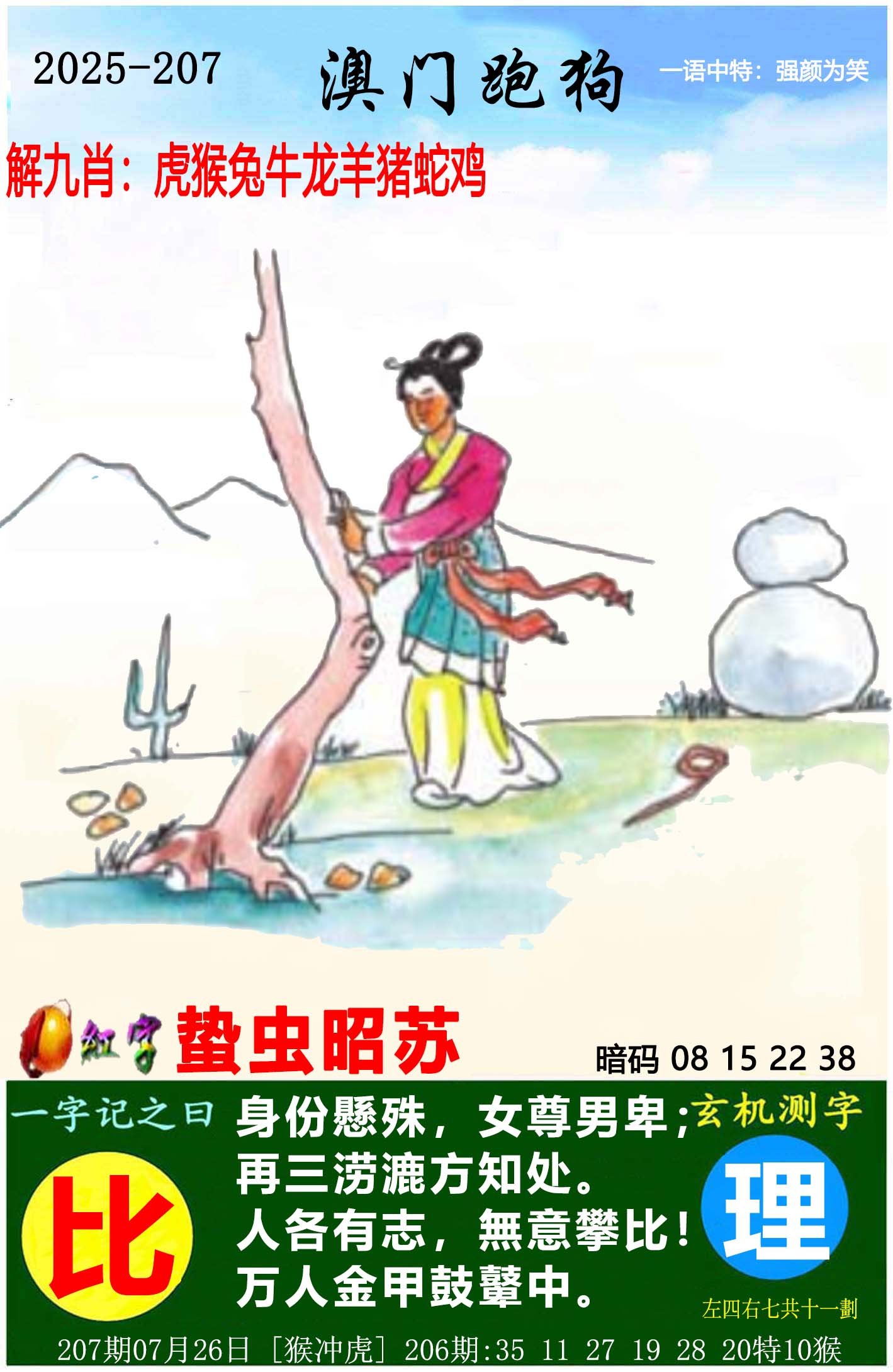加载中……