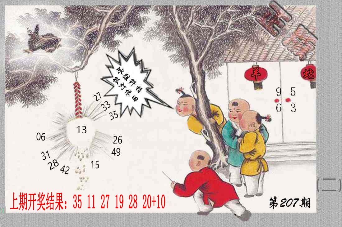 加载中……