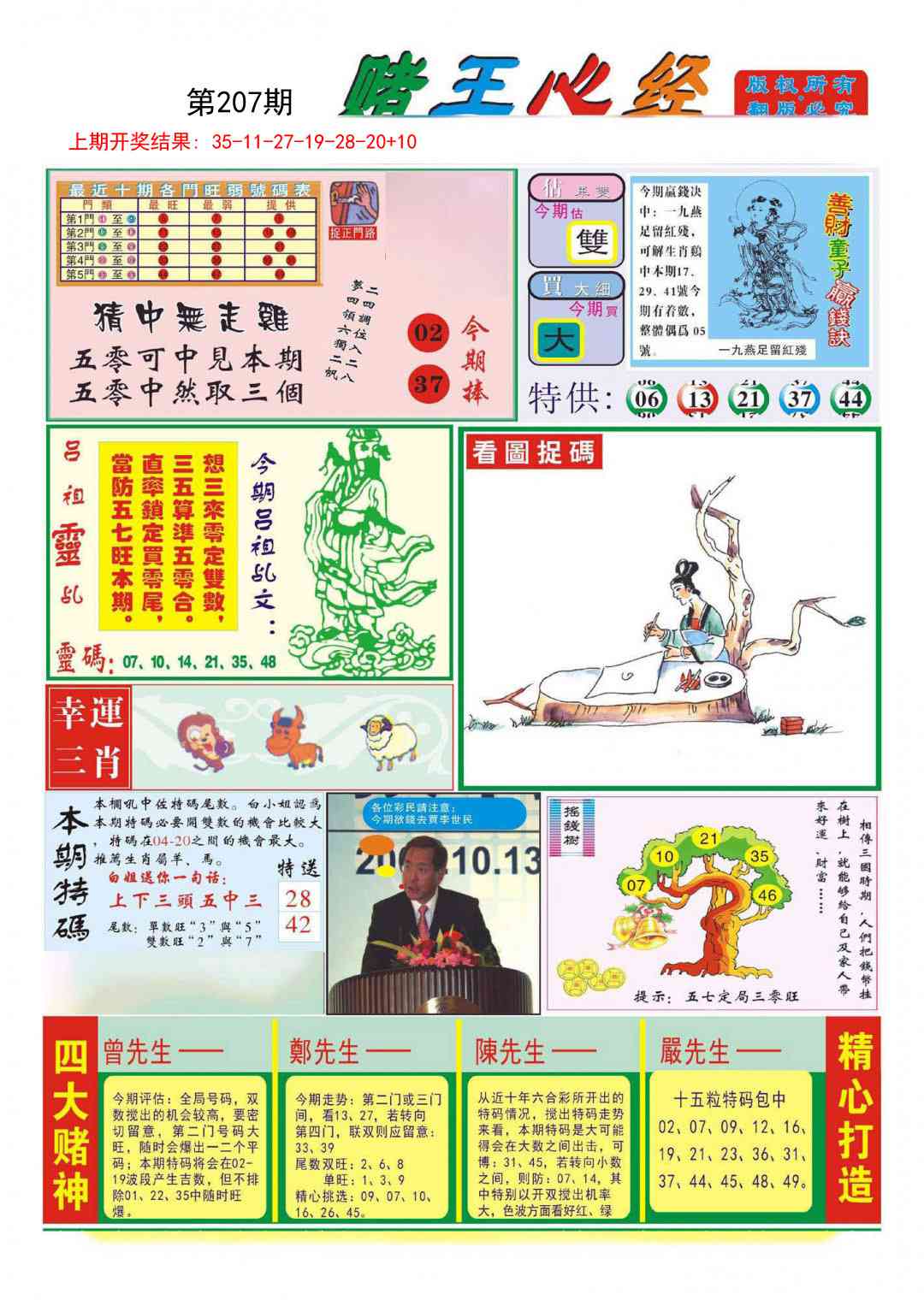 加载中……
