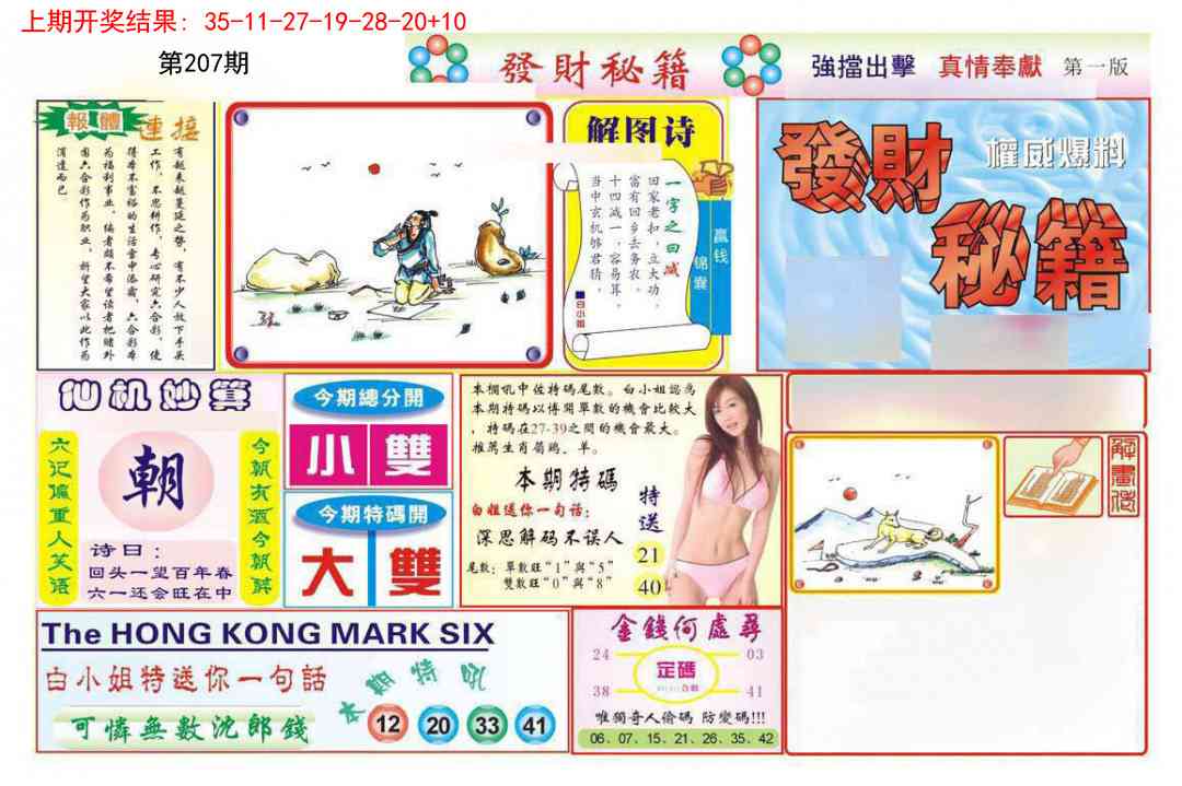 加载中……
