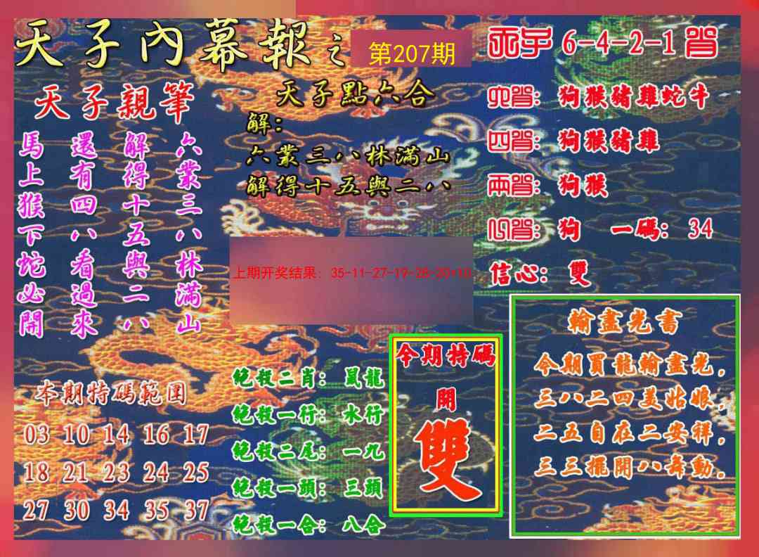 加载中……