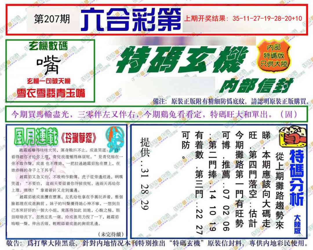 加载中……