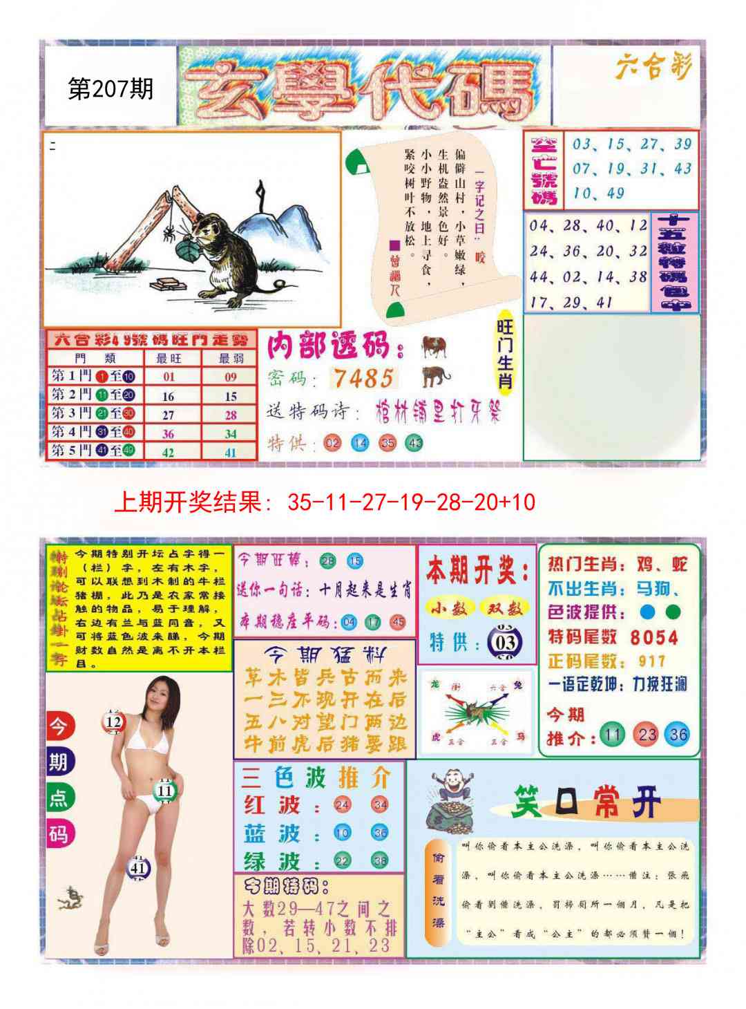 加载中……