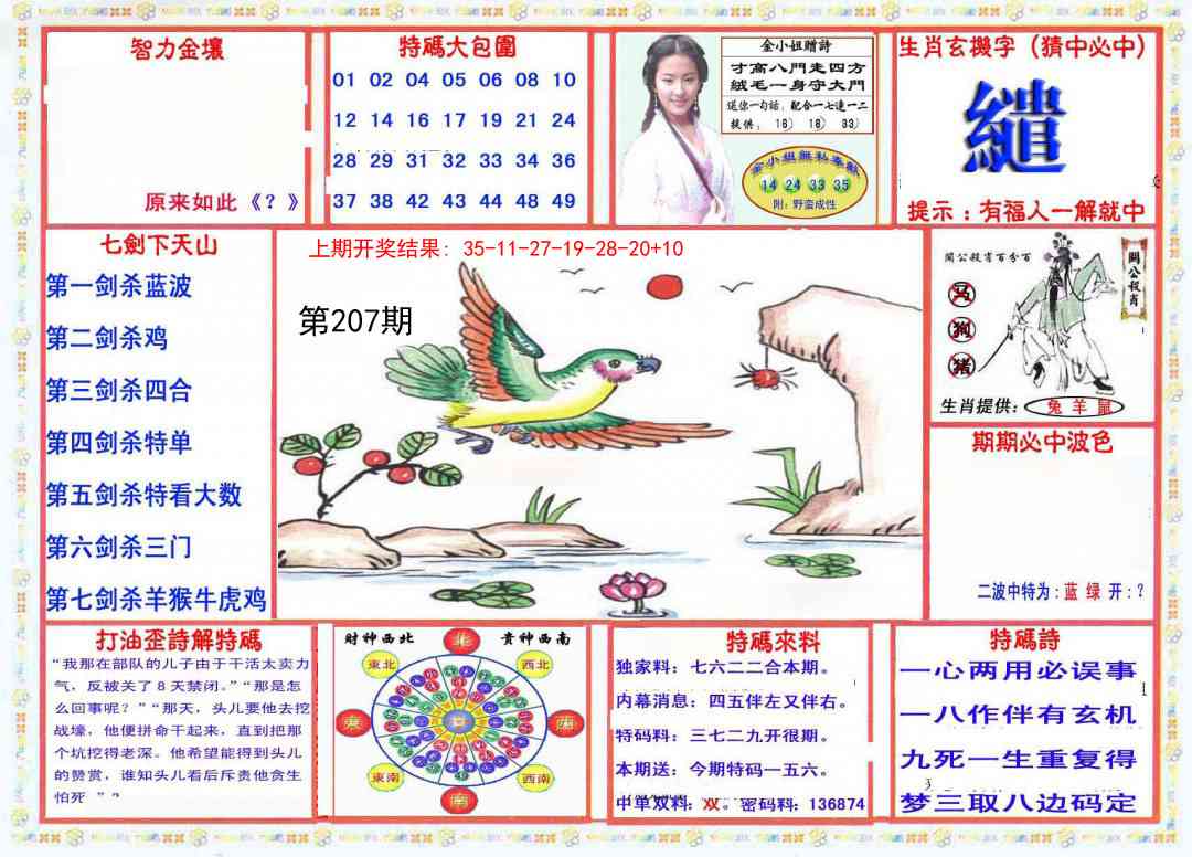 加载中……