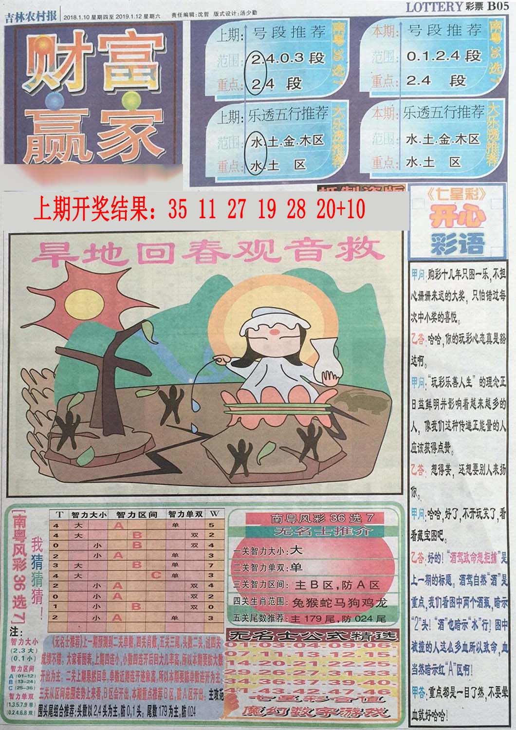加载中……