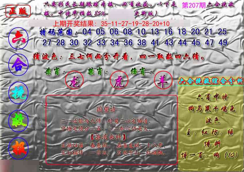 加载中……