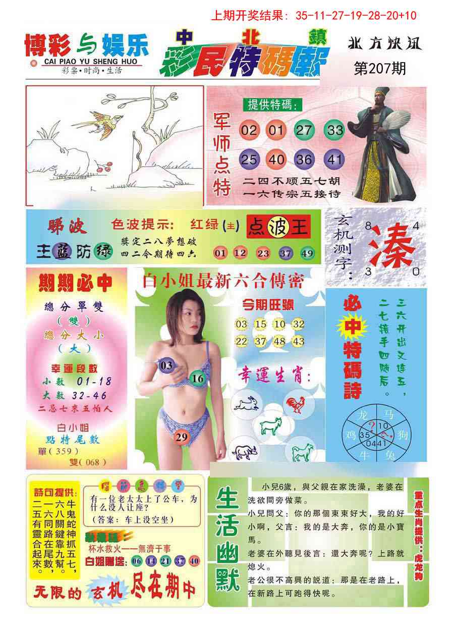 加载中……
