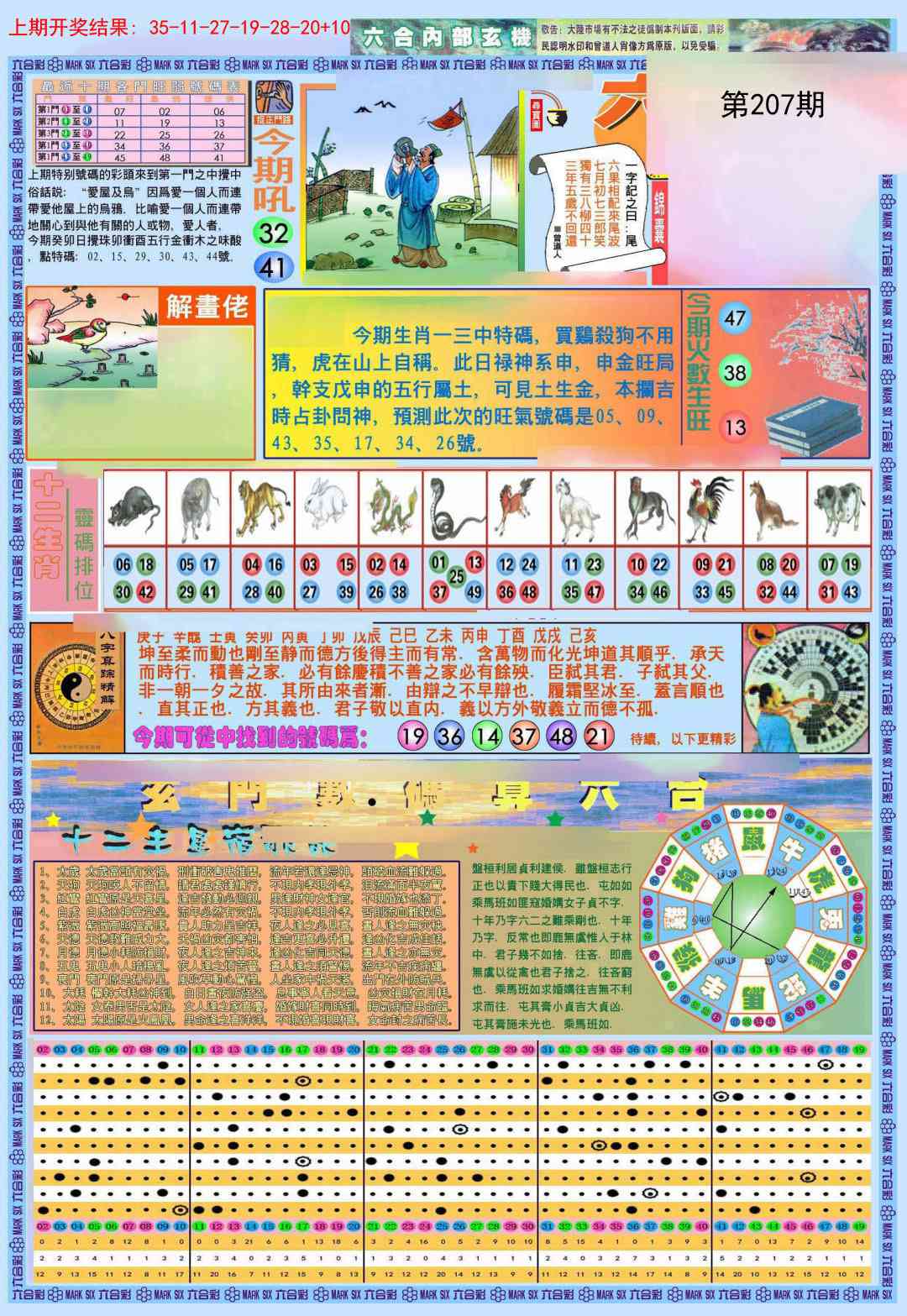 加载中……