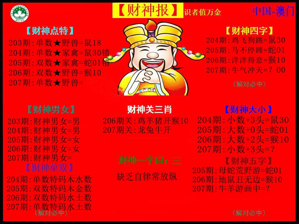 加载中……