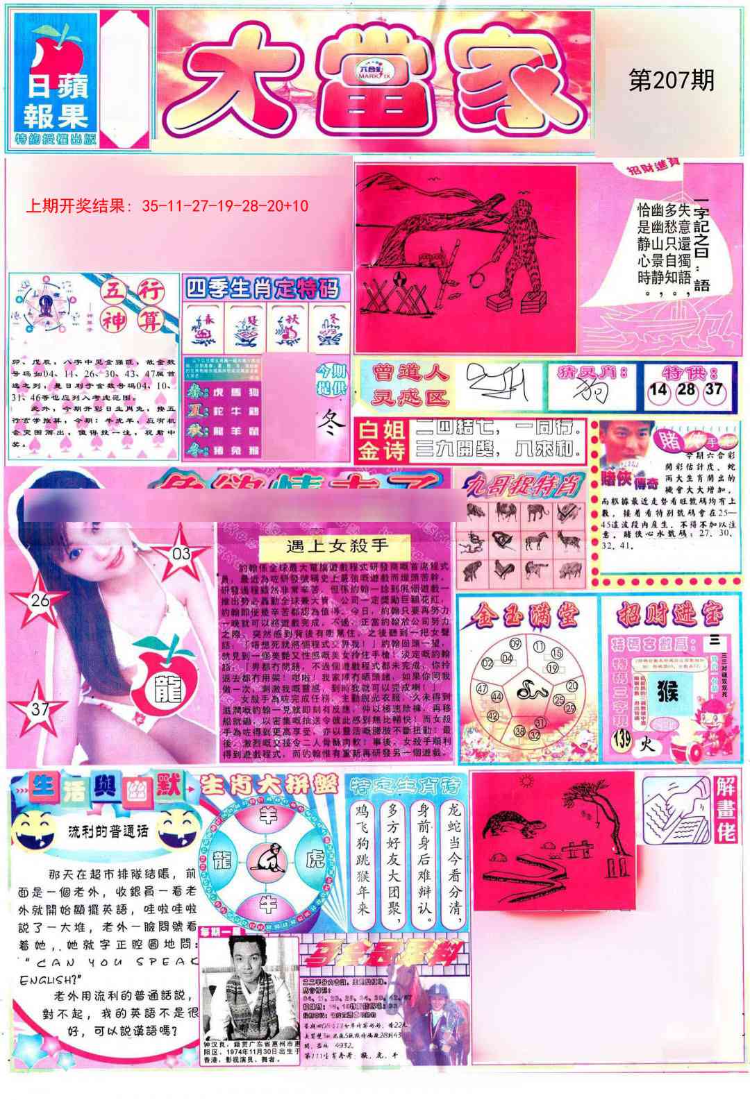 加载中……