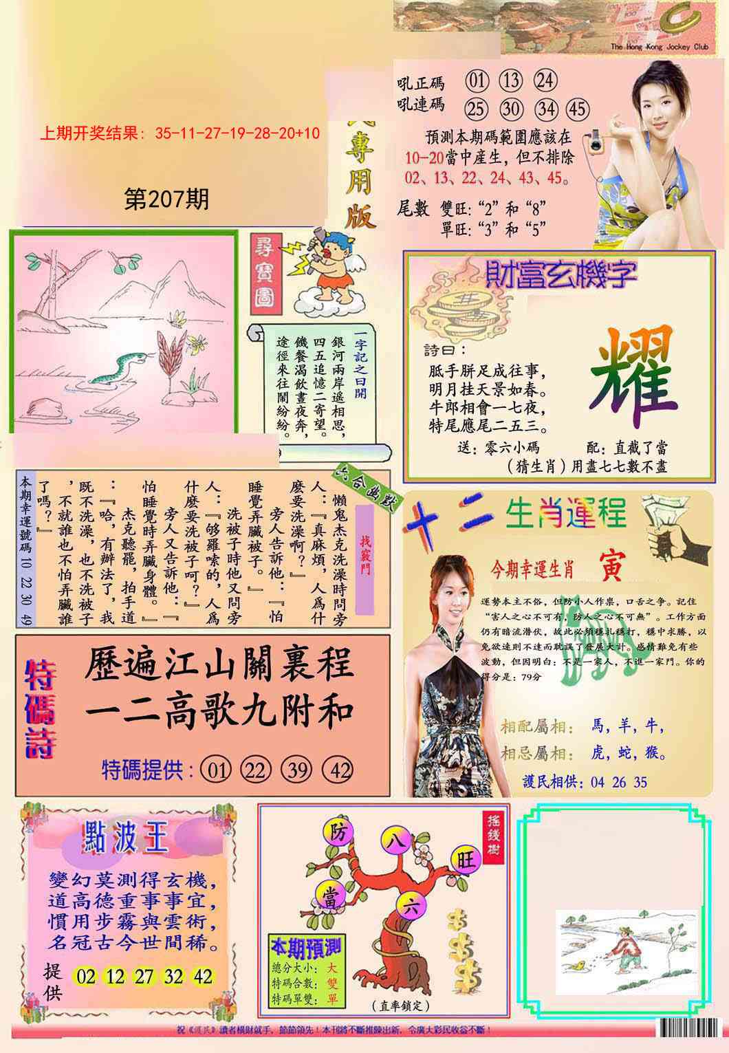 加载中……