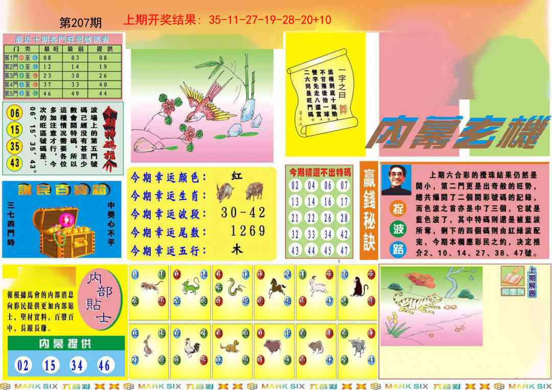 加载中……