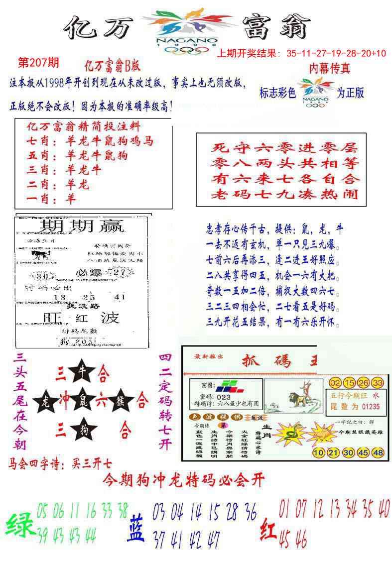 加载中……