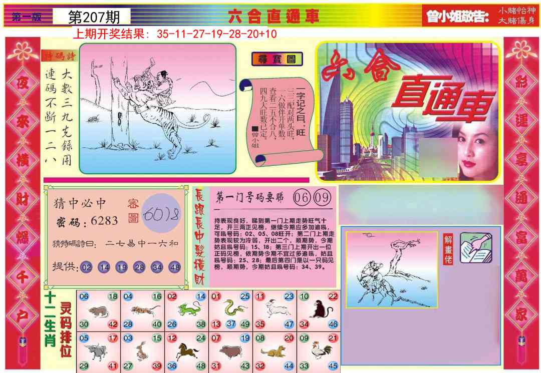 加载中……