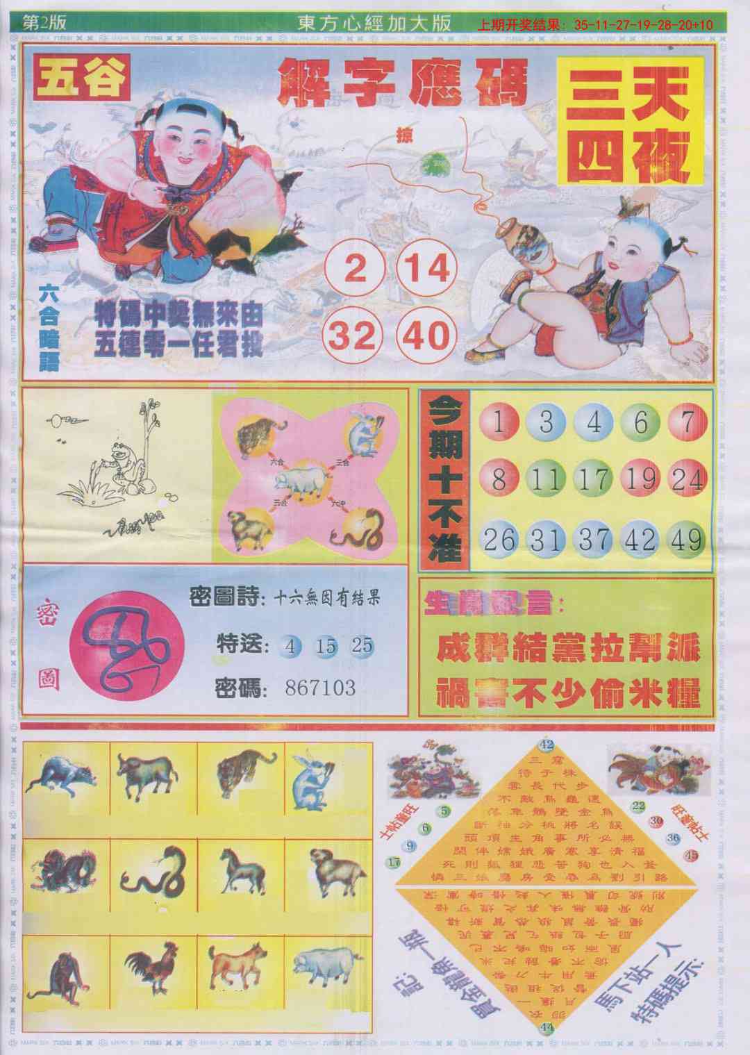 加载中……