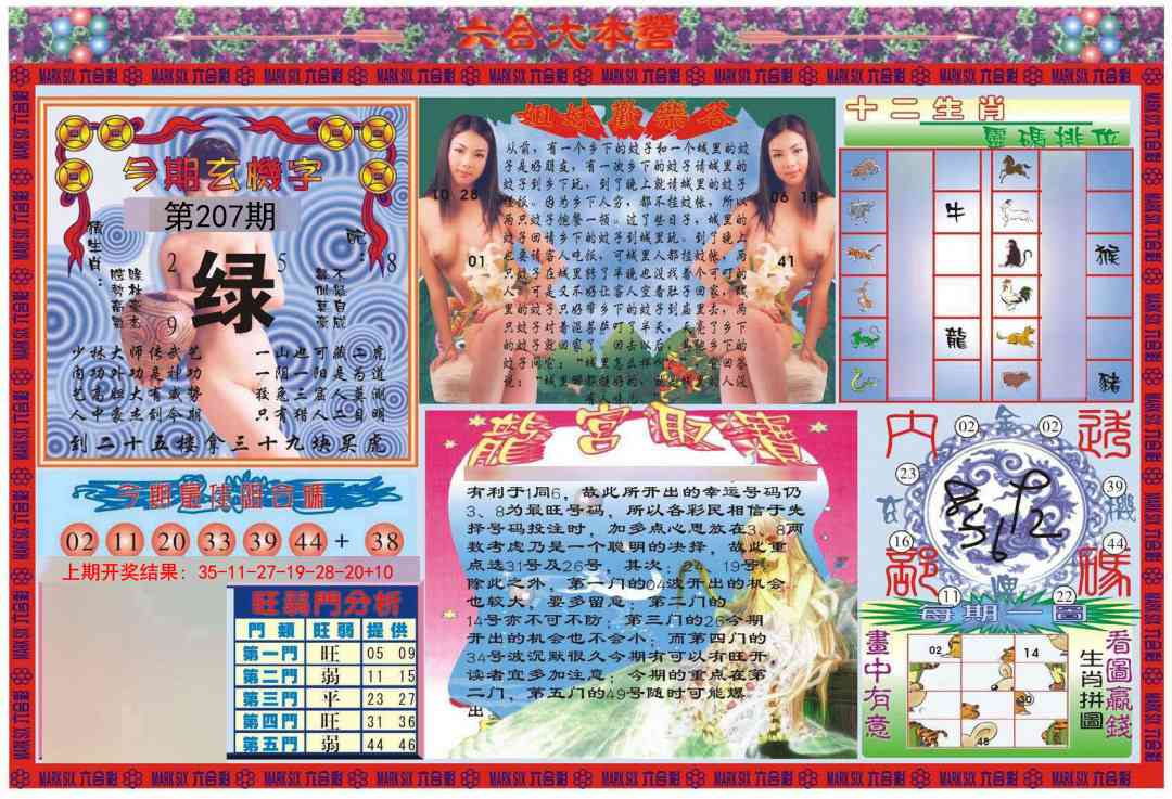 加载中……