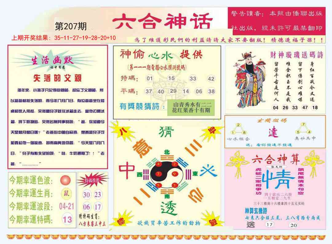 加载中……