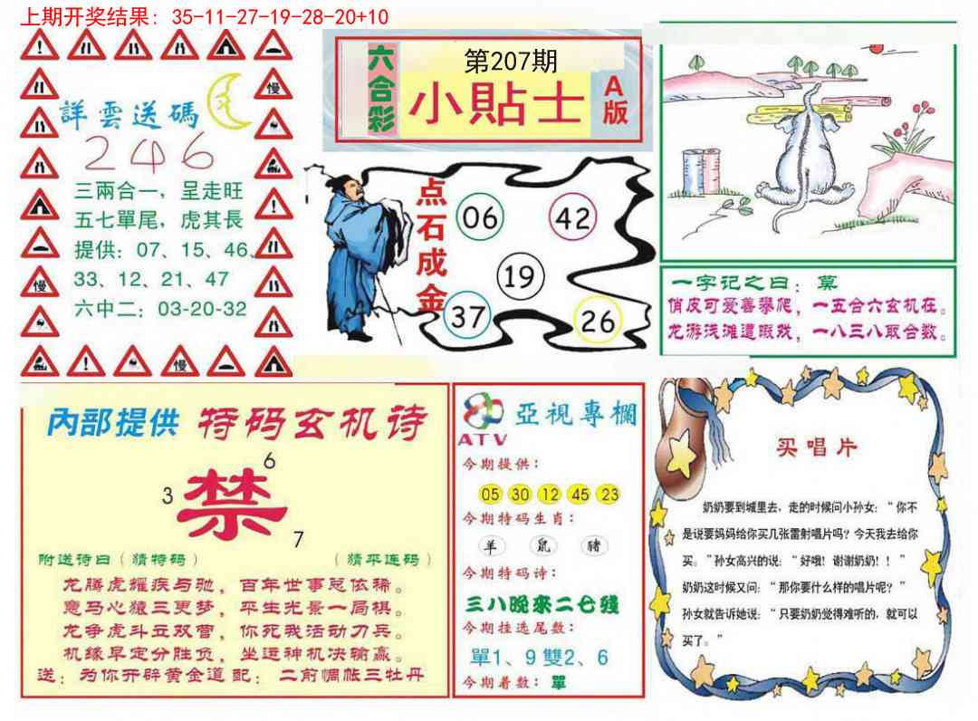 加载中……