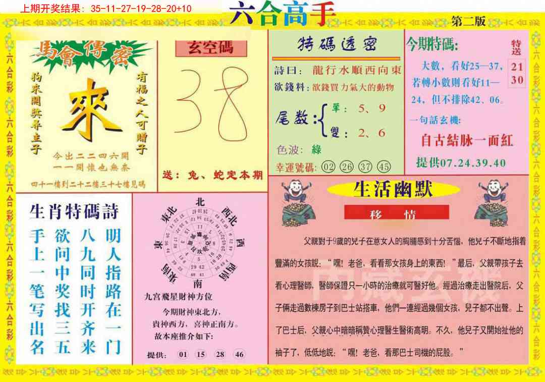 加载中……