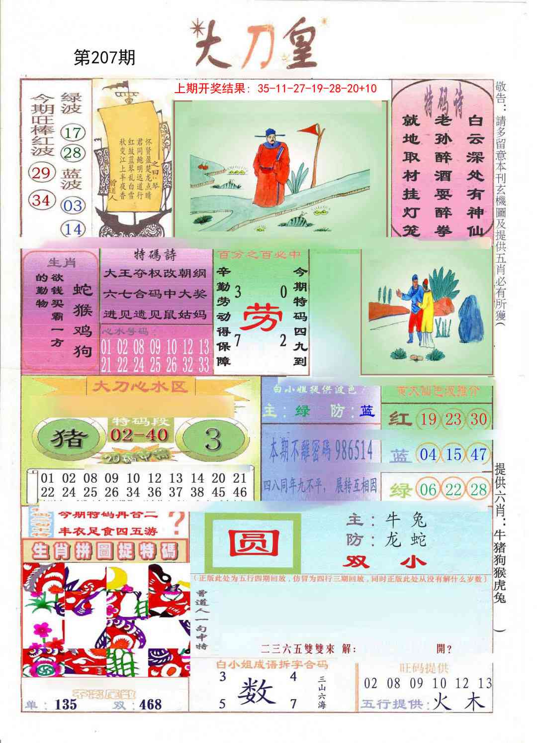 加载中……