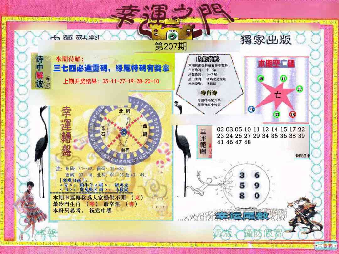 加载中……