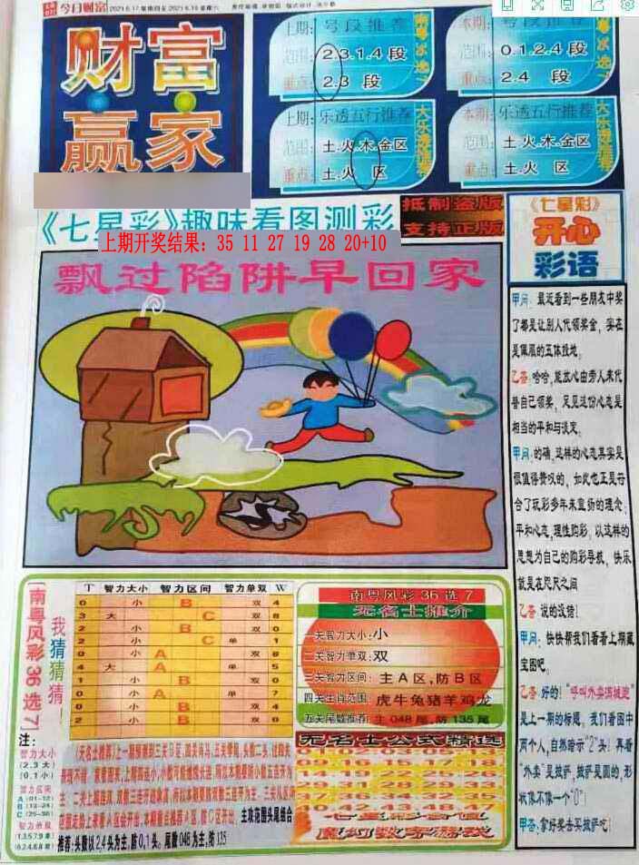 加载中……