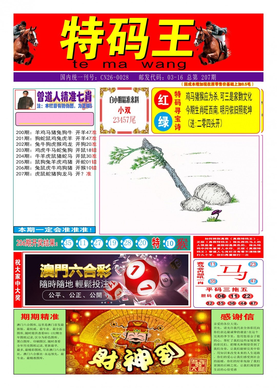 加载中……