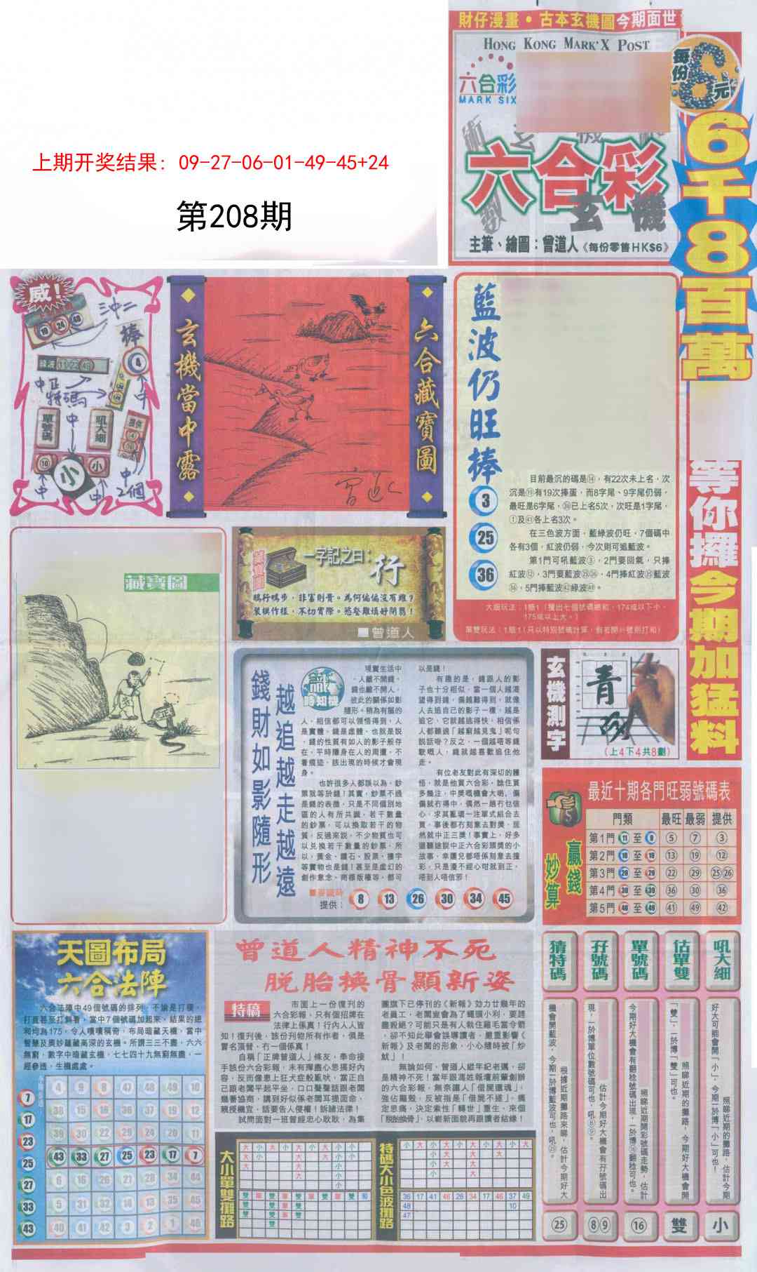 加载中……