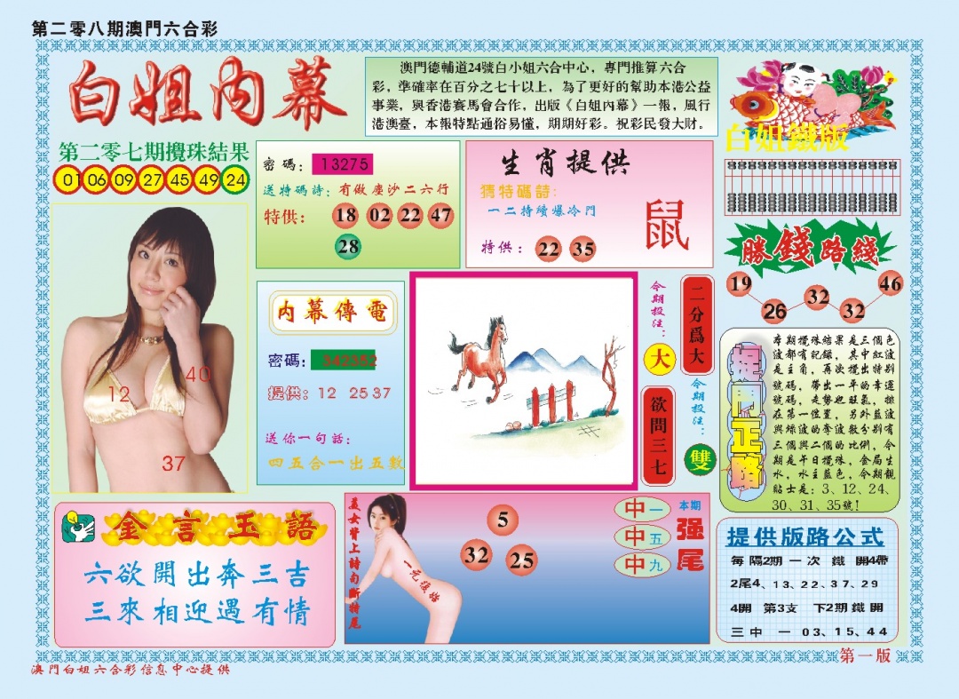 加载中……