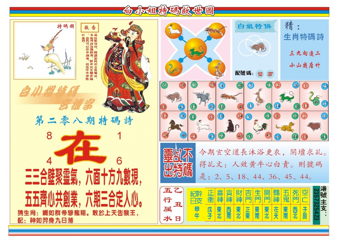 加载中……