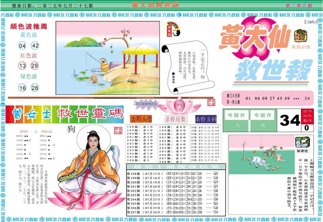 加载中……