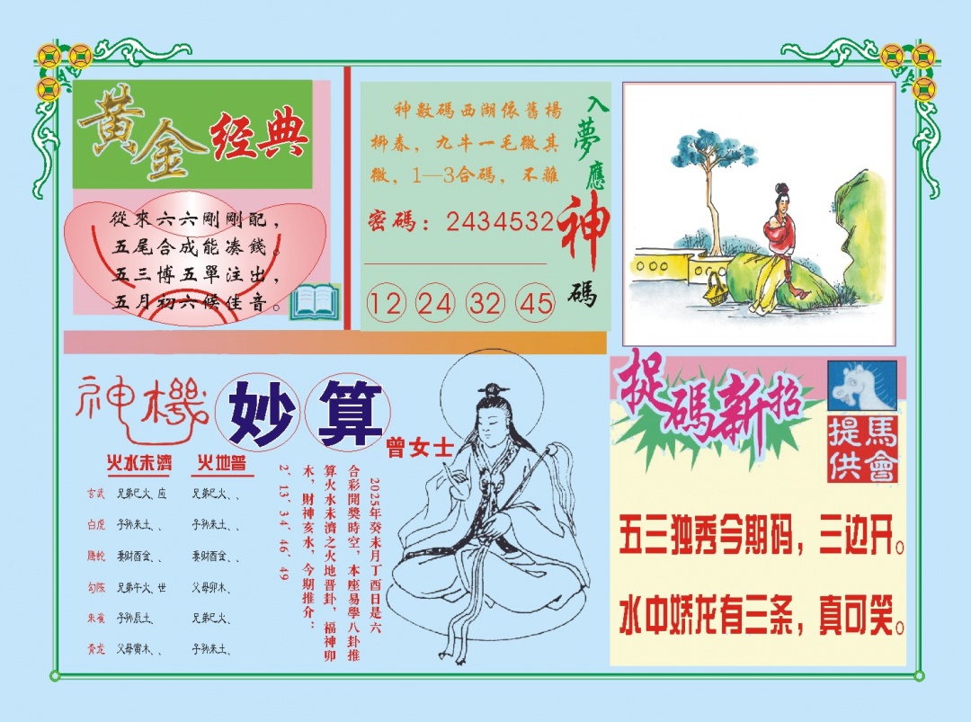 加载中……