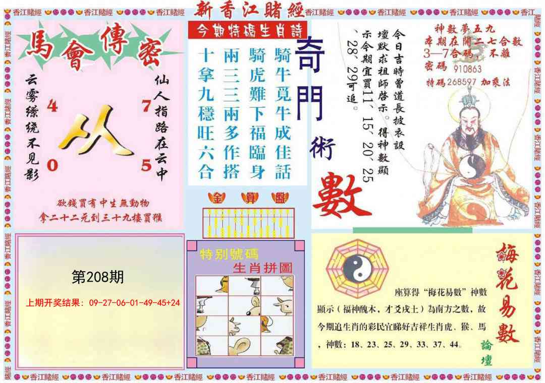 加载中……