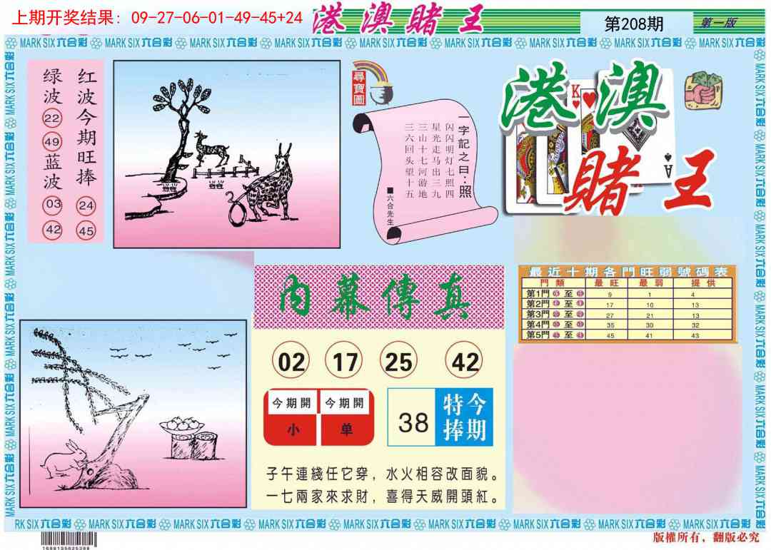 加载中……