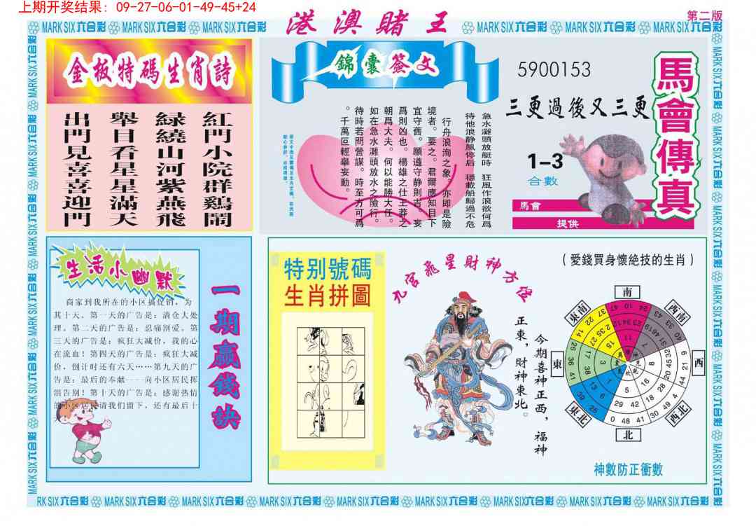 加载中……