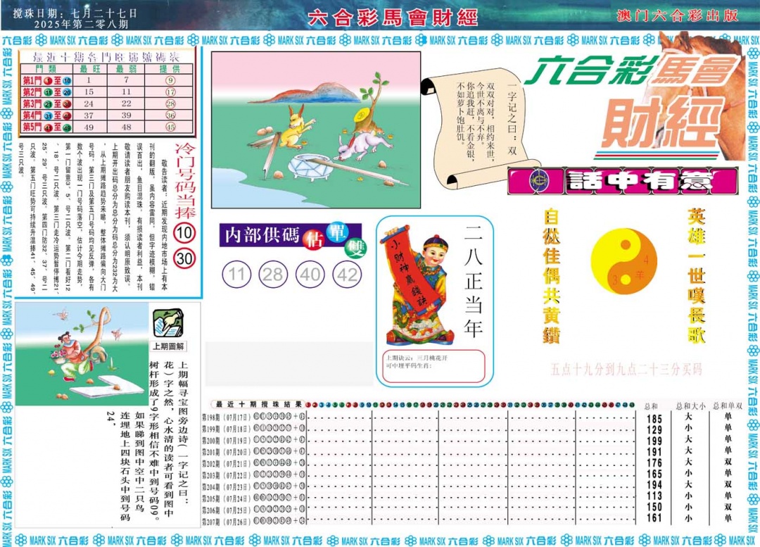 加载中……