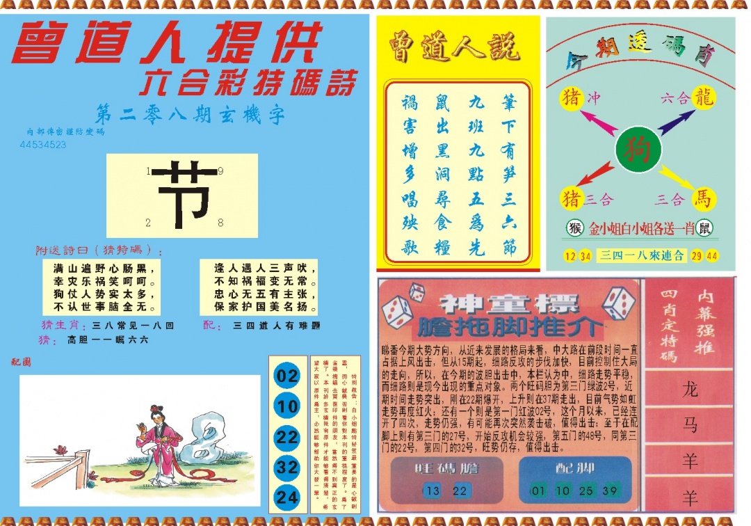 加载中……