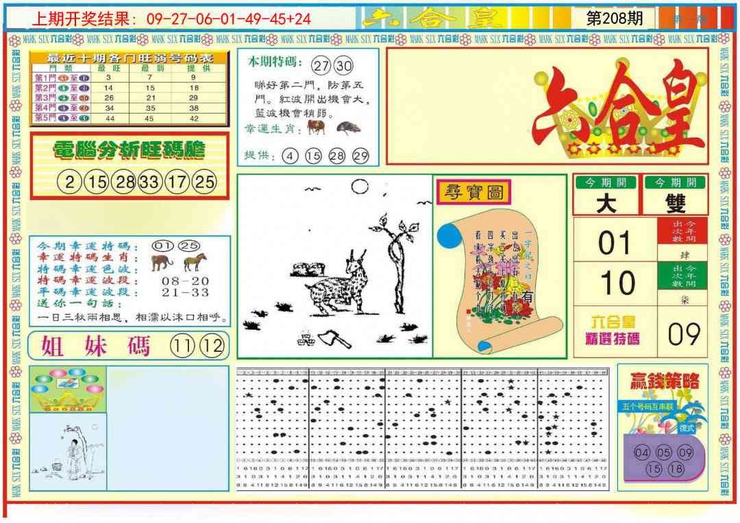 加载中……