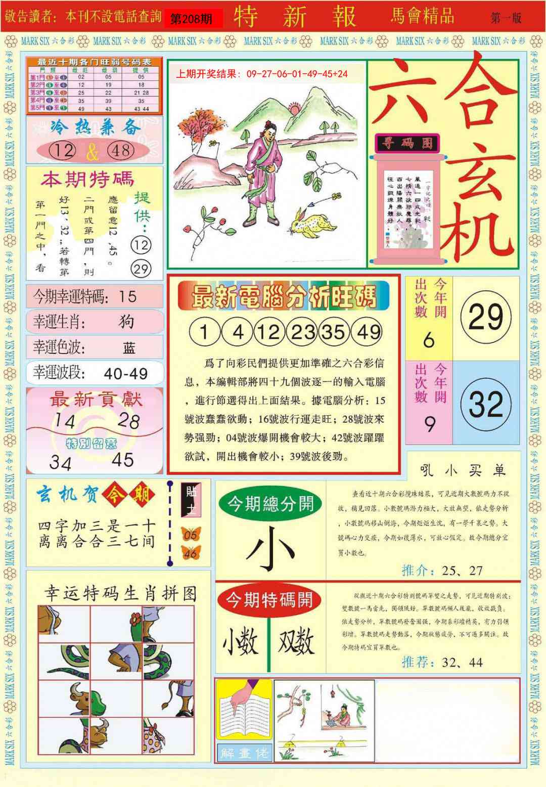 加载中……