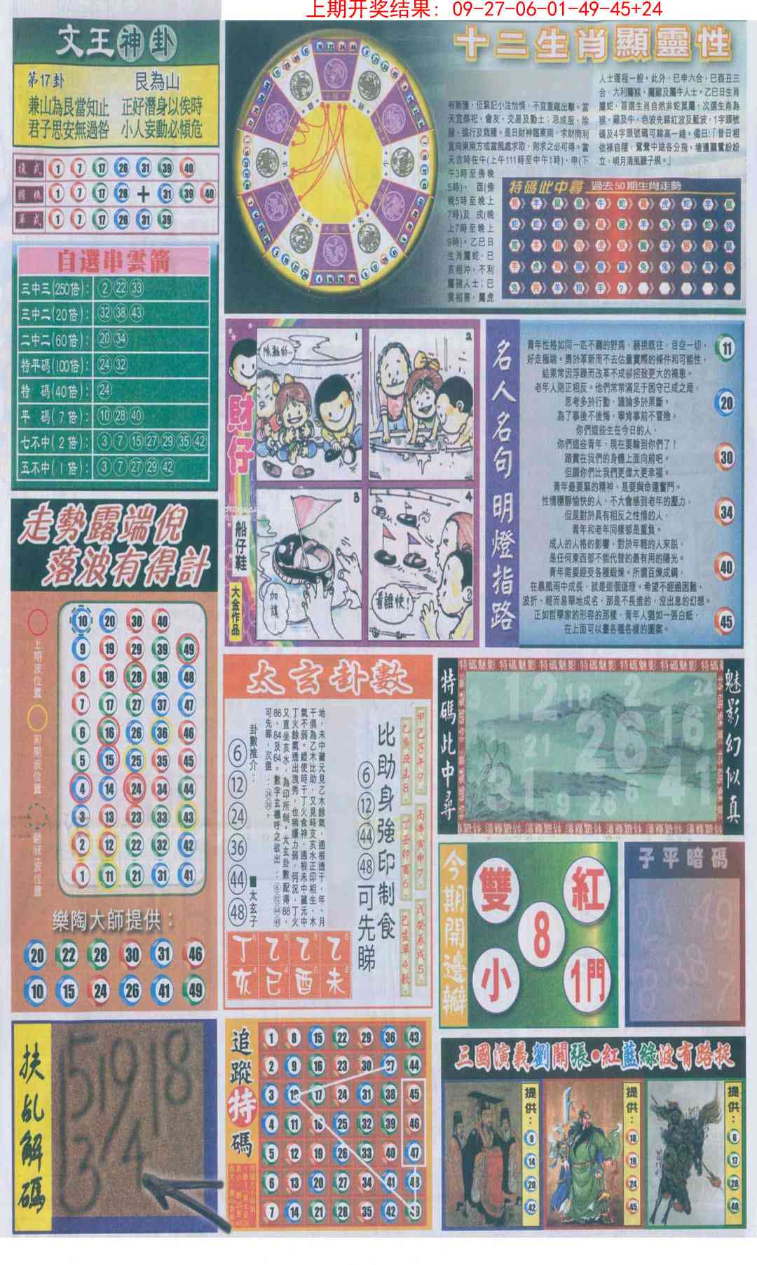 加载中……