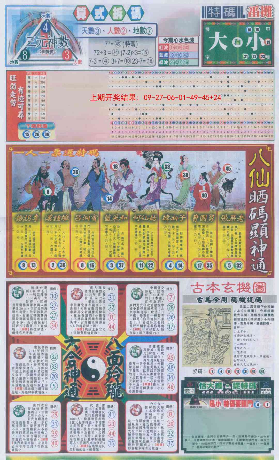 加载中……