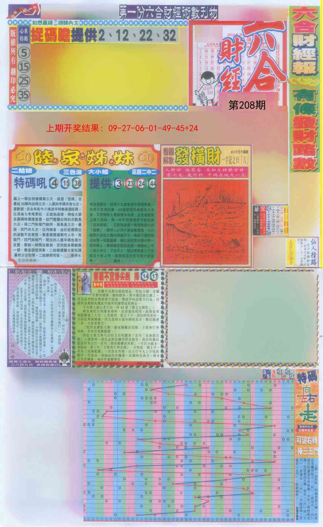 加载中……