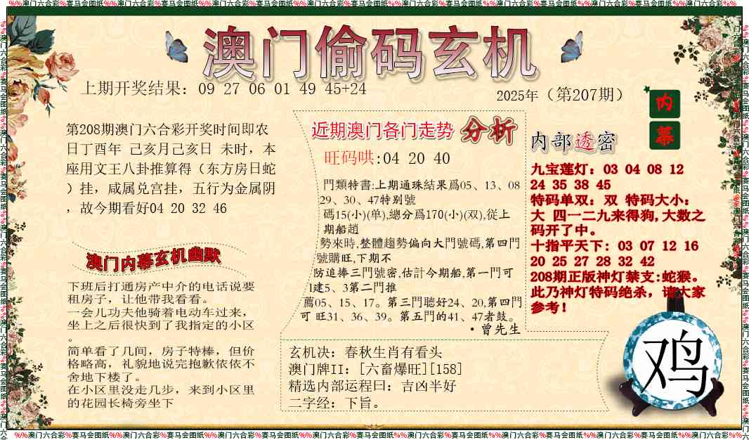 加载中……