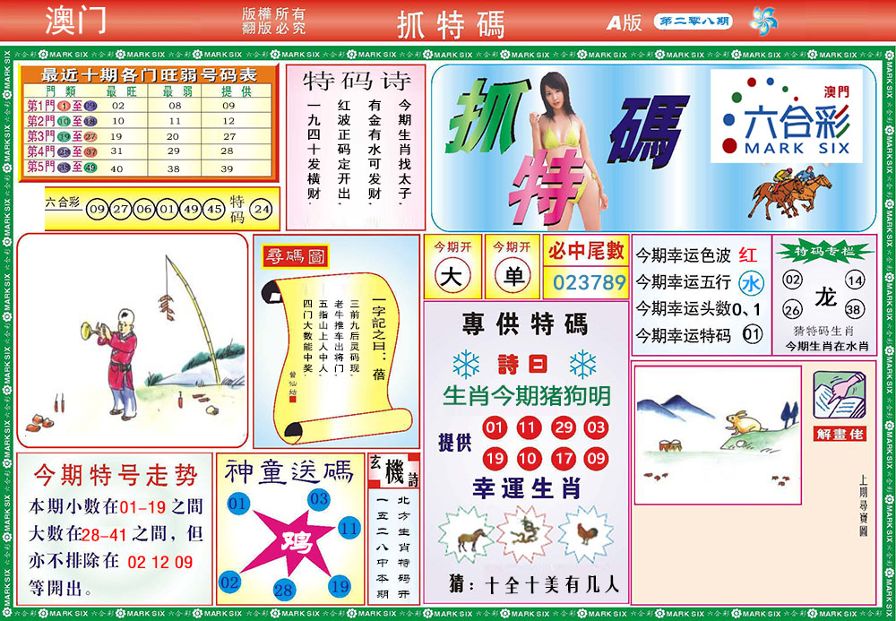 加载中……