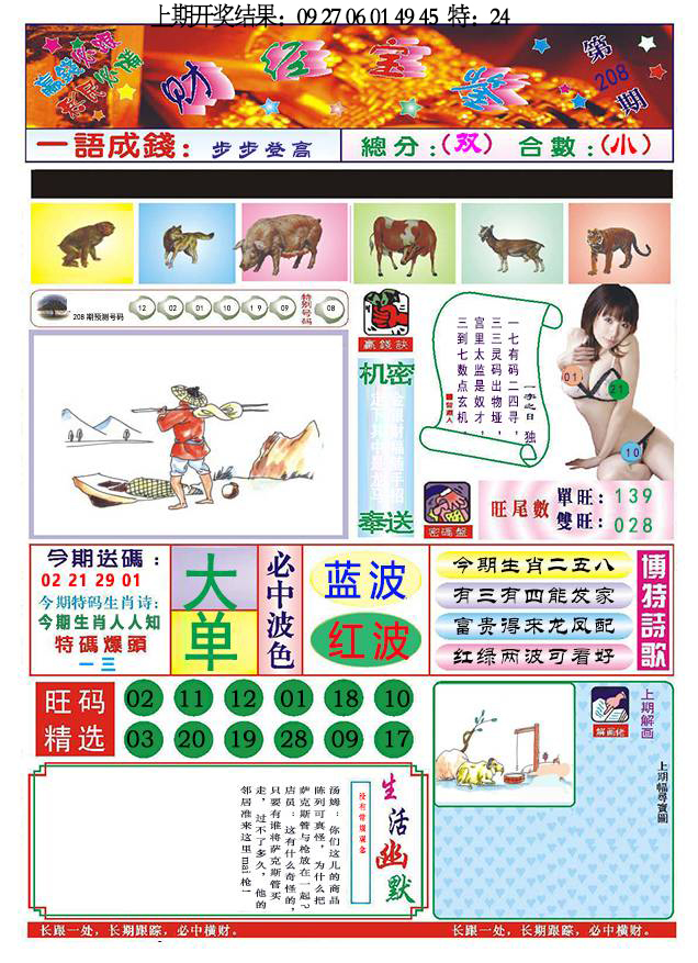 加载中……
