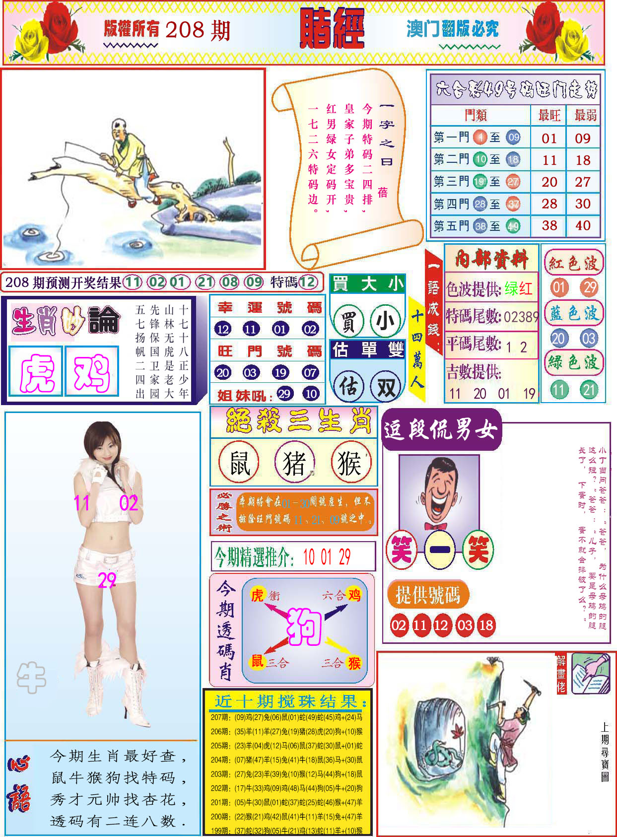 加载中……