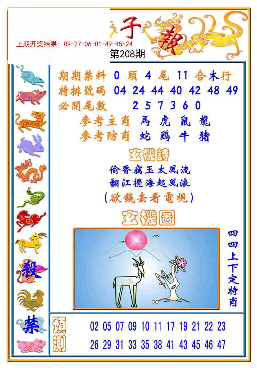 加载中……