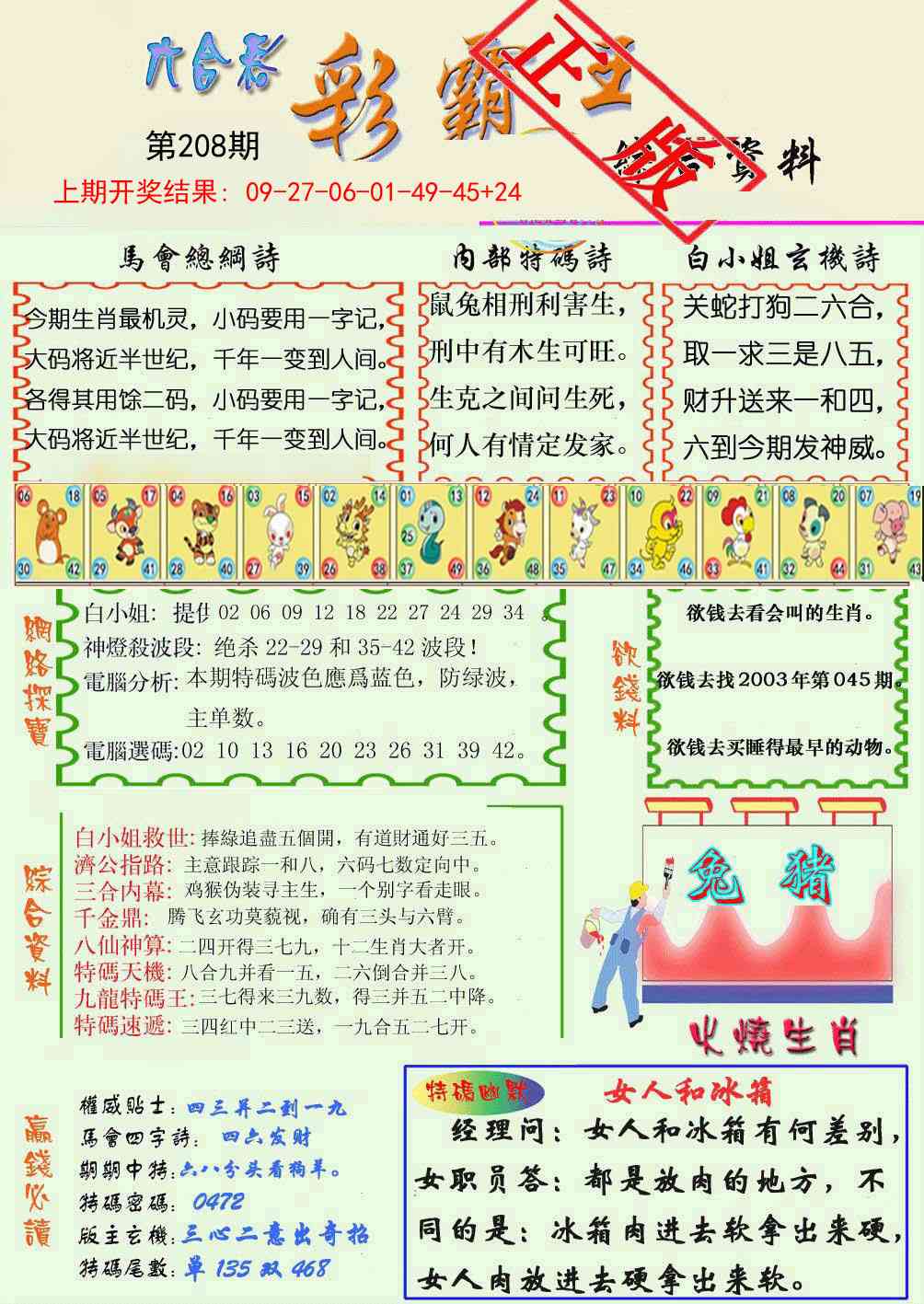 加载中……
