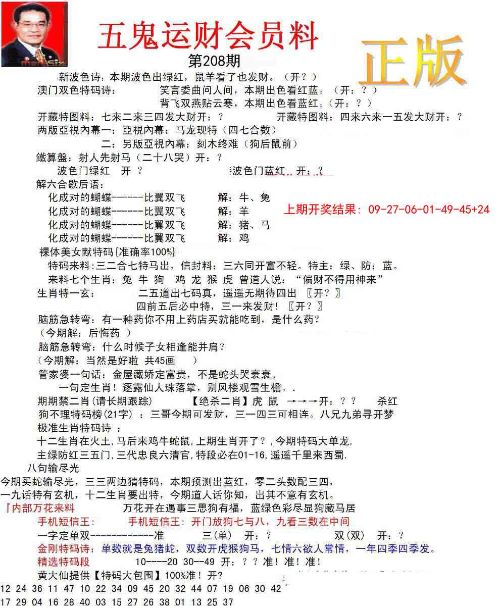 加载中……