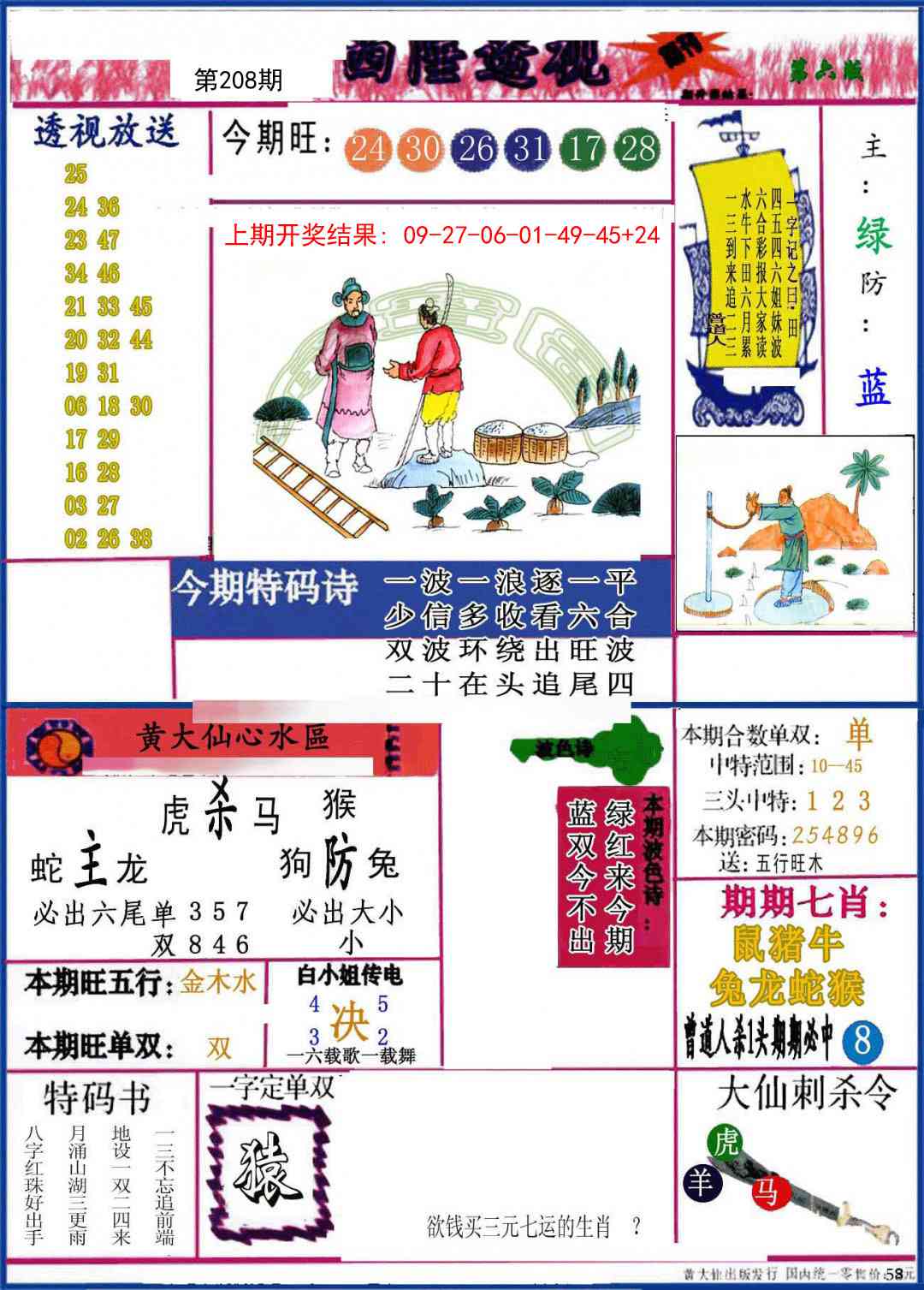 加载中……